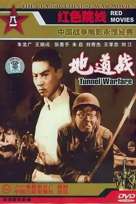 Tunnel Warfare